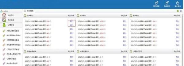 泛微OA在公安系统的应用——便警、暖警