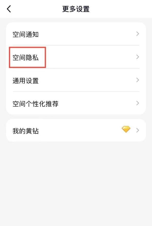 怎么取消qq空间浏览记录