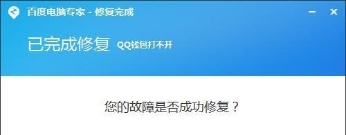 QQ钱包打不开怎么办