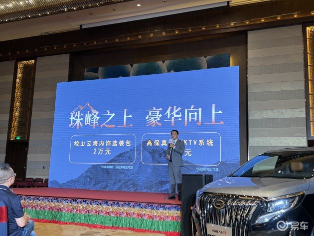 广汽传祺M8四座版全新内饰主题发布 提供定制KTV可选