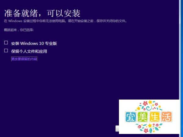 微软官网的windows10易升是正版的吗？用它升win10正确吗