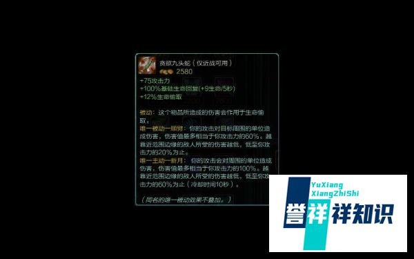 【LOL德邦总管】赵信暴力职业出装 符文天赋加点