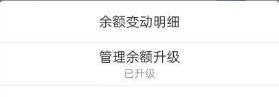 支付宝怎么开通余额自动转入余额宝