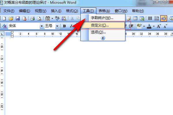 Word2007中如何把公式编辑器的快捷方式放到快捷工具栏里？