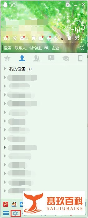 如何开启和关闭QQ上线提醒