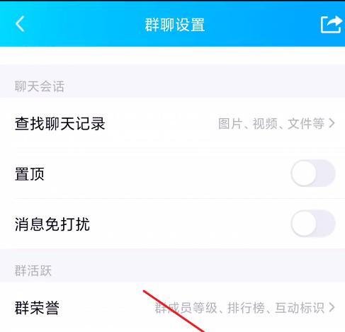 QQ如何获得群聊幸运字符