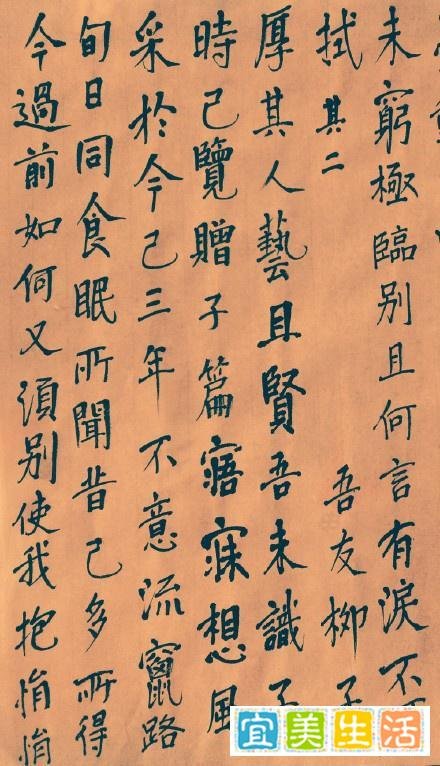 韩愈诗《赠别元十八协律六首》楷书全文,裁诗示缱绻。