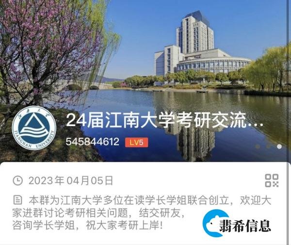 江南大学复试线