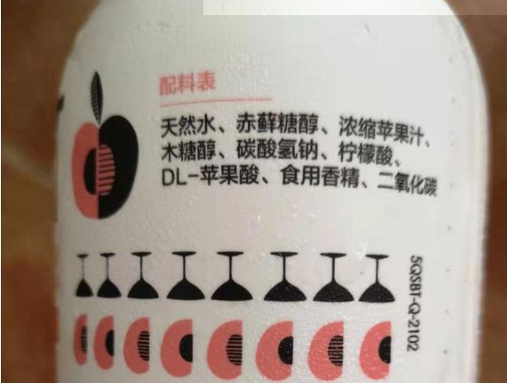 涉核辐射事件的农夫山泉,产品已改头换面重新上市,会有消费者为此买单吗?