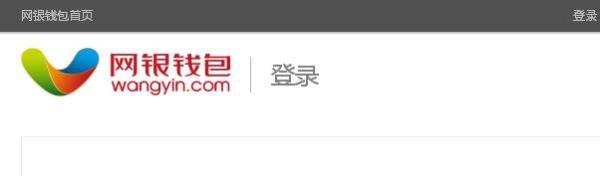 京东网银钱包怎么登录