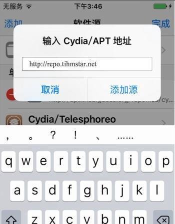 iPhone4S/iPad2降级6.1.3教程