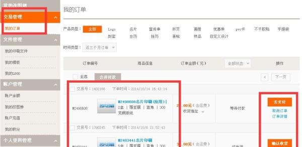 改图网在线制作名片方法教程