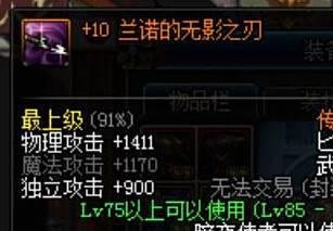 dnf影舞者刷图竞技场PK用什么武器最好？