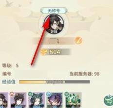 寻仙小甜甜称号怎么获得