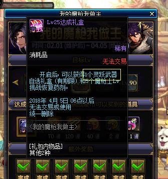 DNF灵跃武器如何永久+11攻略