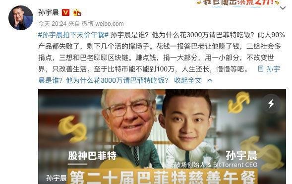 曾被王小川瞧不起 90后马云湖畔大学学员孙宇晨向搜狗下战书