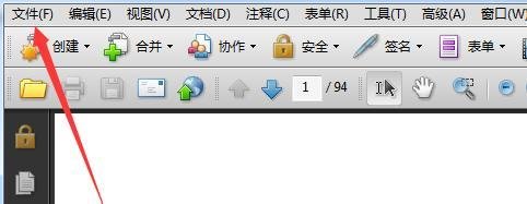 Adobe Acrobat 9 Pro怎么从收藏文件夹打开文件