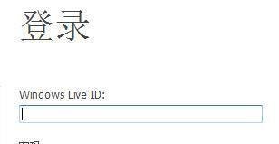 MSN帐号找回简易教程
