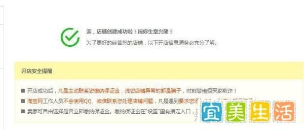 怎么注册认证淘宝网店 开网店详细步骤
