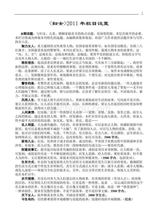 论文格式模板范文-论文投稿-超详细!会议论文写作和投稿技巧大总结