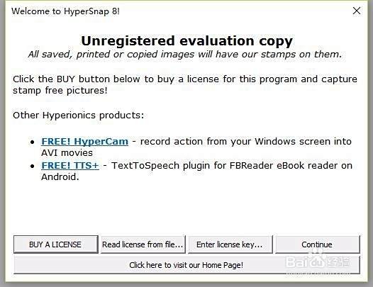 截图软件HyperSnap-Dx 安装使用方法