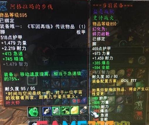 魔兽7.0苏拉玛任务突破碎光之地怎么没成就 英雄的嘉奖任务怎么做?