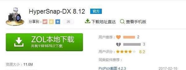 截图软件HyperSnap-Dx 安装使用方法