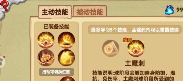 造梦西游ol猪八戒最强配招