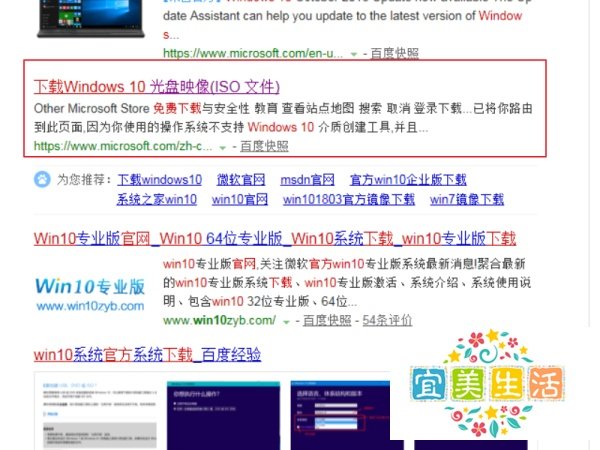 微软官网的windows10易升是正版的吗？用它升win10正确吗