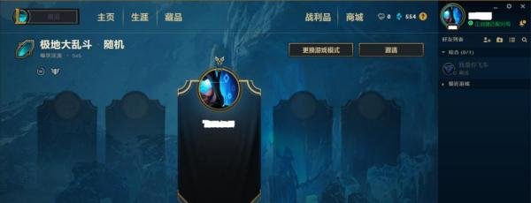 LOL如何进行玩家5V5极地大乱斗