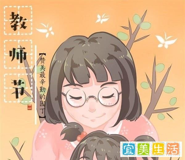 老师的故事