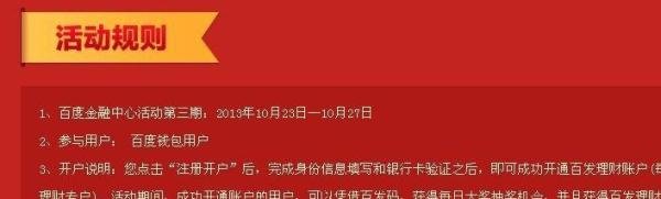 百度百发官网_怎样理财赚钱_百度分享