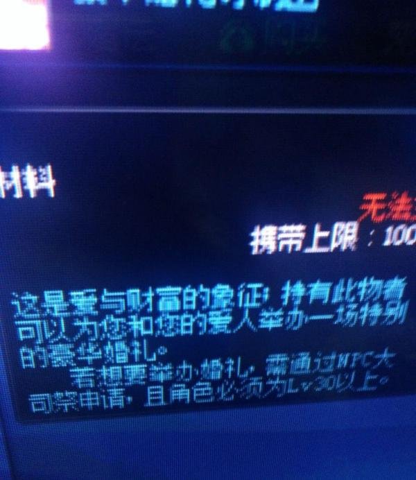dnf豪华婚礼定制函有什么用怎么用