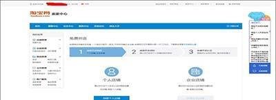 开网店流程步骤图分享,有几种认证方法