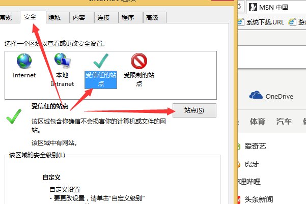 怎么下载activex控件啊?