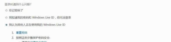 MSN帐号找回简易教程