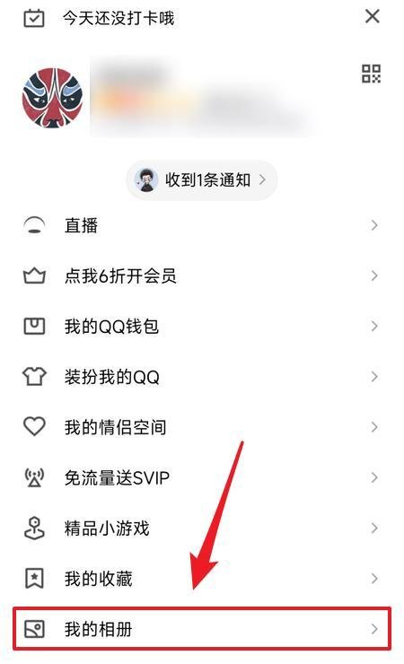 怎么看QQ私密相册里的照片
