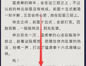 熊猫看书手机版怎么使用粤语朗读功能？
