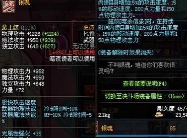 dnf影舞者刷图竞技场PK用什么武器最好？