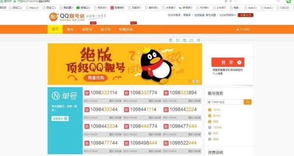 怎么申请8位qq号码