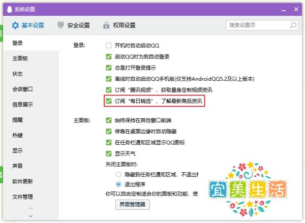 QQ怎么订阅每日精选