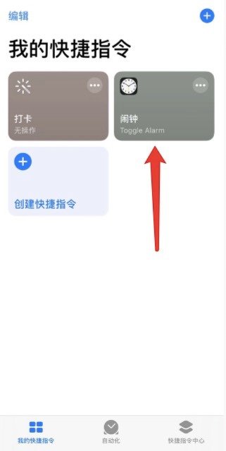 siri帮我出去走走快捷指令