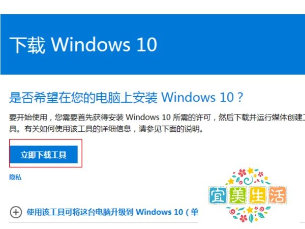 微软官网的windows10易升是正版的吗？用它升win10正确吗