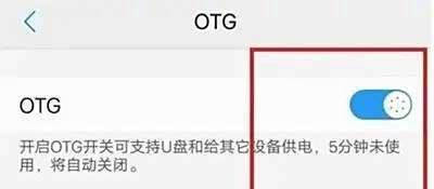 小米手机怎么检测不到u盘