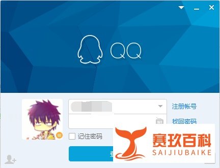 如何开启和关闭QQ上线提醒