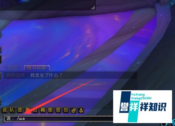 魔兽世界9.0wa插件使用教程