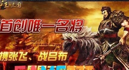 帝王三国怎么得激活码?