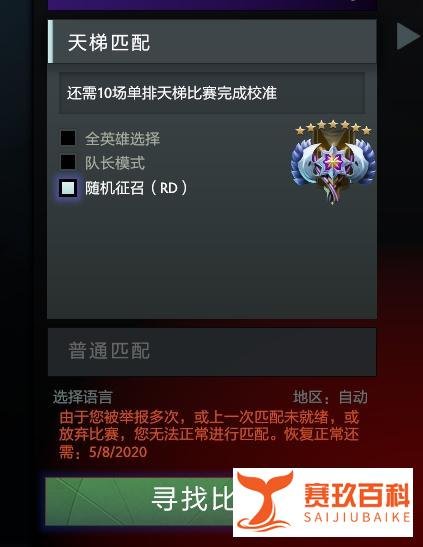 V社动刀!不止个例!《Dota2》R点快速刷贡物或被封一年