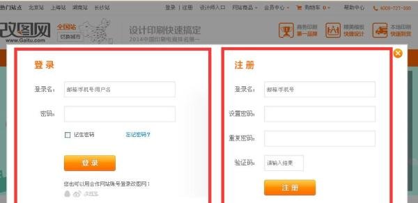 改图网在线制作名片方法教程