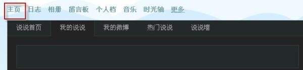 如何删除qq空间动态 怎么删除空间动态